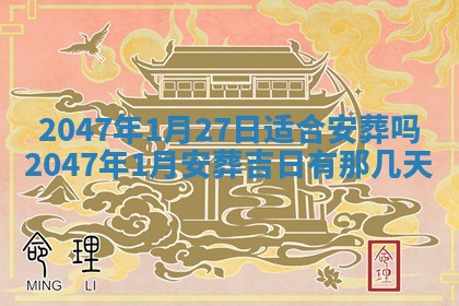 农历2025年六月初二黄历议亲适合吗,这天订婚合适吗