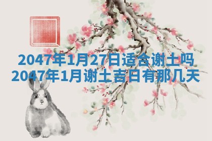 2025年7月10日老黄历适合嫁娶吗
