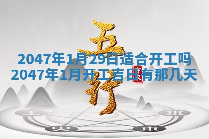 2026年01月02日财神方位查询