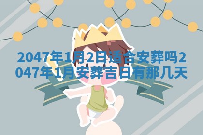 今日万年历2025年6月18日开张吉日,开业好日子查询