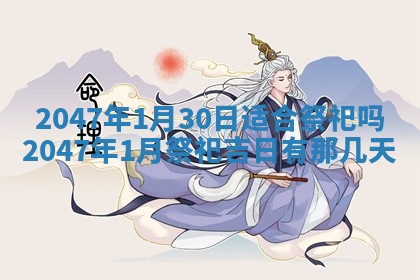 2025年7月10日老黄历适合嫁娶吗