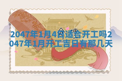 2026年01月02日财神方位查询