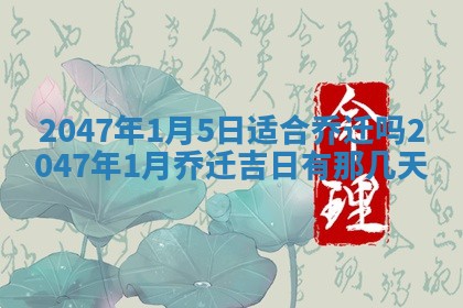 2025年7月10日老黄历适合嫁娶吗