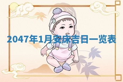 2025年7月10日老黄历适合嫁娶吗