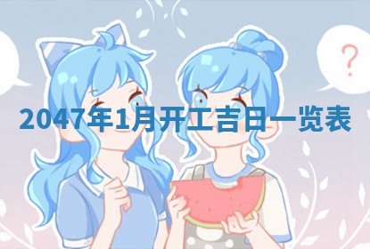 2026年3月份嫁娶的最佳日期