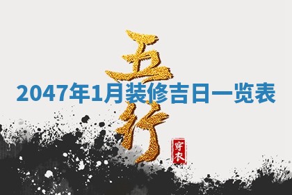 2026年3月份嫁娶的最佳日期