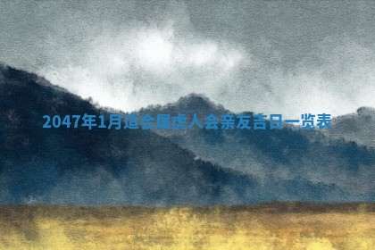 今天万年历2025年6月15日装门吉日,安门好日子查询