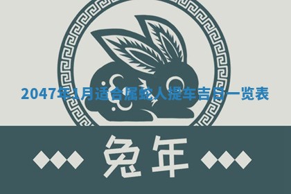 2025年7月10日老黄历适合嫁娶吗