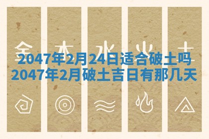 万年历2025年6月19日商铺开张适宜分析