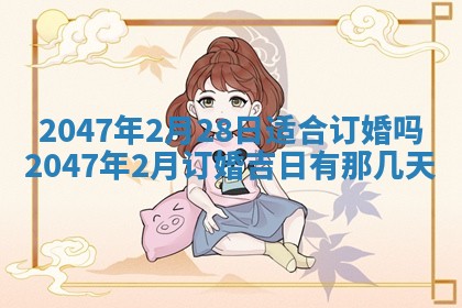 2026年01月04日打麻将财神吉位详解