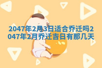 黎姓女孩子起名技巧：2026年02月21日生辰八字取名指南