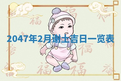 黎姓女孩子起名技巧：2026年02月21日生辰八字取名指南