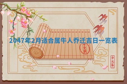 2026年01月04日打麻将财神吉位详解