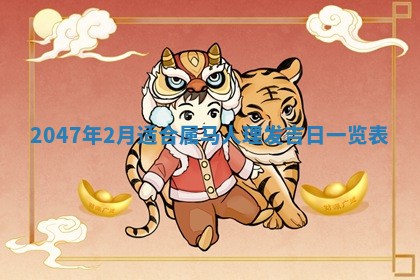 2026年01月02日财神方位查询