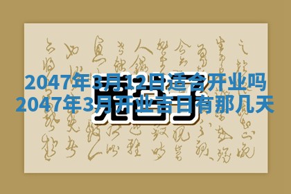 梁姓女宝宝起名必看：2026年03月09日生辰八字喜用神与取名建议
