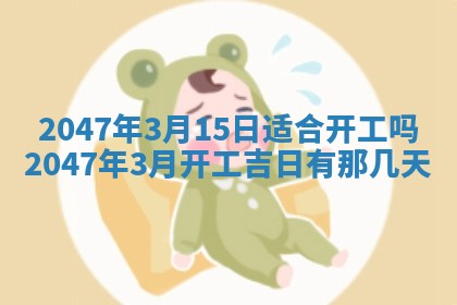 崔姓2026年02月27日出生的女孩子命理分析与起名攻略