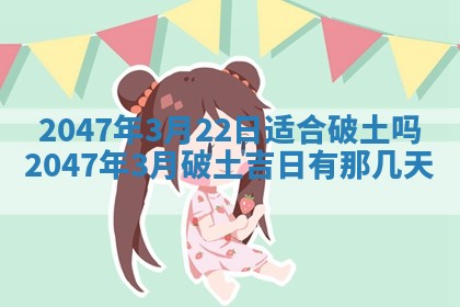 2026年01月03日财神在哪个方向查询