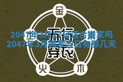 2026年01月03日财神在哪个方向查询