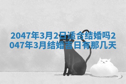 梁姓女宝宝起名必看：2026年03月09日生辰八字喜用神与取名建议