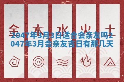 八字五行与贾姓：2026年02月02日出生女宝宝的理想名字分析