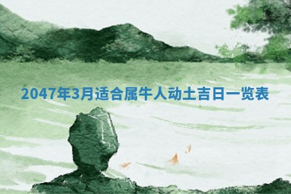 2026年01月03日财神在哪个方向查询