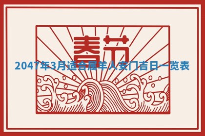 梁姓女宝宝起名必看：2026年03月09日生辰八字喜用神与取名建议