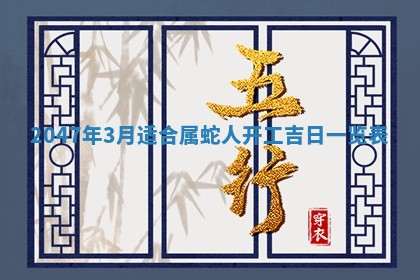 2026年01月04日打麻将财神吉位详解