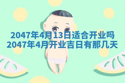 梁姓女宝宝起名必看：2026年03月09日生辰八字喜用神与取名建议