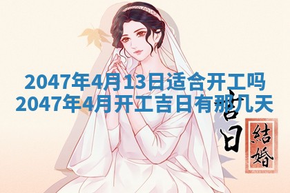 八字五行与贾姓：2026年02月02日出生女宝宝的理想名字分析