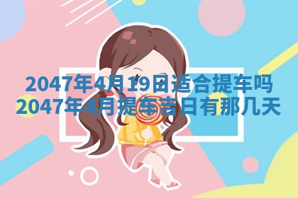 八字五行与贾姓：2026年02月02日出生女宝宝的理想名字分析
