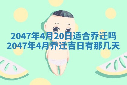 夏姓男宝宝名字精选：2026年02月03日生辰八字起名技巧