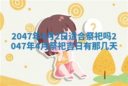 今天万年历2025年6月15日装门吉日,安门好日子查询