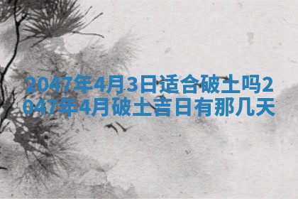 2026年01月03日财神在哪个方向查询