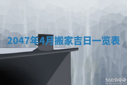 2026年3月份适合定婚的日子:订婚的吉日