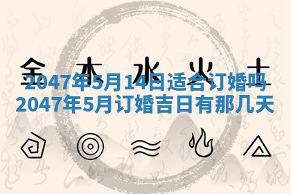 八字五行与贾姓：2026年02月02日出生女宝宝的理想名字分析