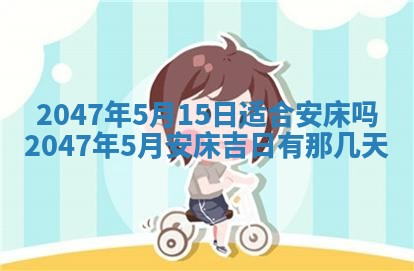 八字五行与贾姓：2026年02月02日出生女宝宝的理想名字分析