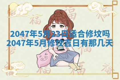 2026年3月份开店良辰吉日_黄历开业查询