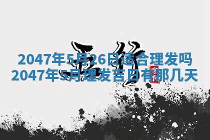 2026年01月02日财神方位查询