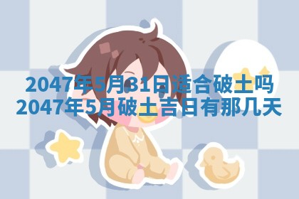 八字五行与贾姓：2026年02月02日出生女宝宝的理想名字分析