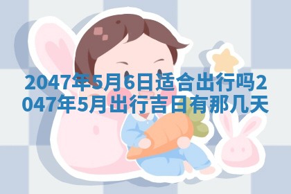 2026年01月03日财神在哪个方向查询