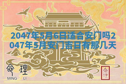 2026年01月04日打麻将财神吉位详解