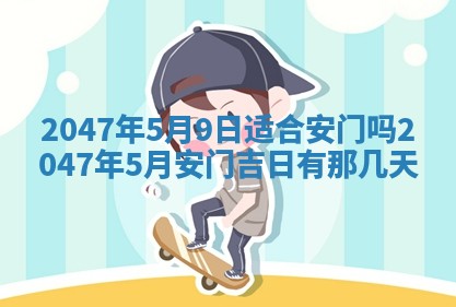梁姓女宝宝起名必看：2026年03月09日生辰八字喜用神与取名建议