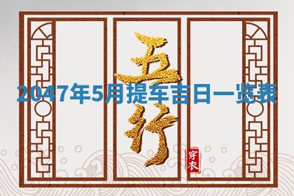 黎姓女孩子起名技巧：2026年02月21日生辰八字取名指南