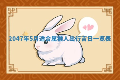 2026年01月04日打麻将财神吉位详解