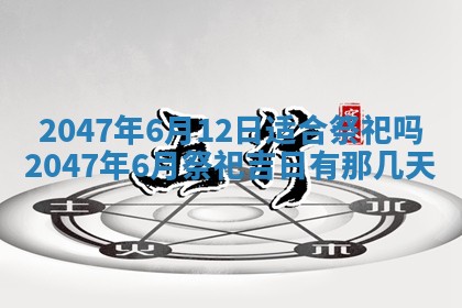 2026年01月02日财神方位查询