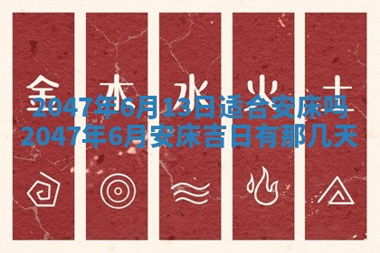 2026年01月02日财神方位查询