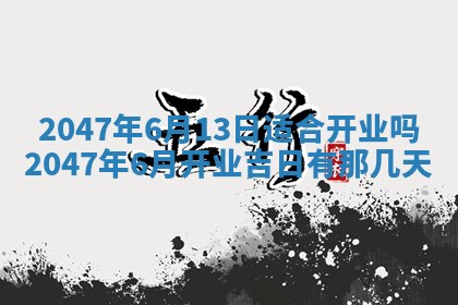 2026年01月02日财神方位查询