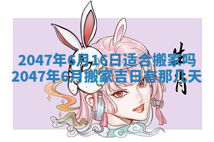 2026年01月02日财神方位查询