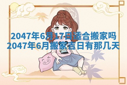 2026年公历3月订亲的最佳日期