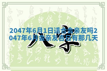 2026年01月02日财神方位查询